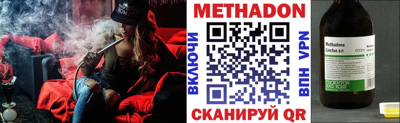 Метадон VHQ Купить закладки Вельск