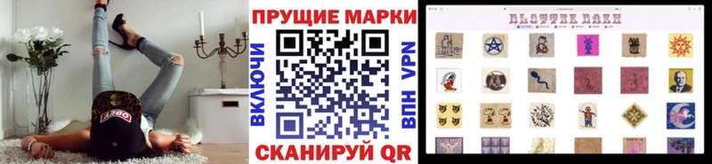 Наркотические марки 1,5мг Купить Вельск